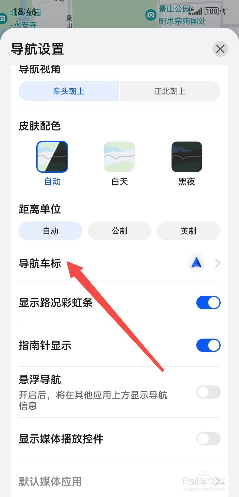 Petal 地图如何设置导航车标