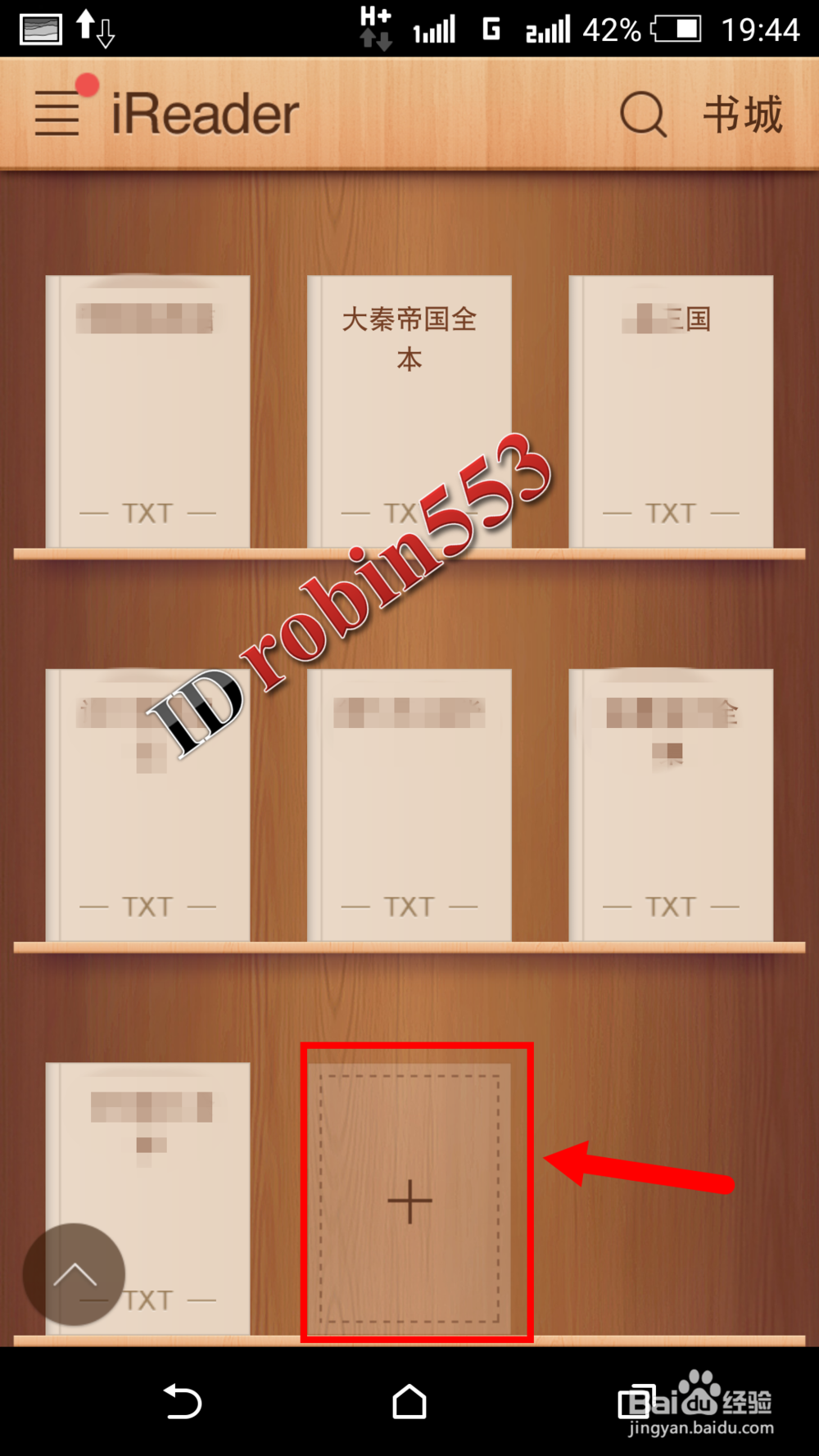 掌阅iReader怎么手动添加手机中的图书小说