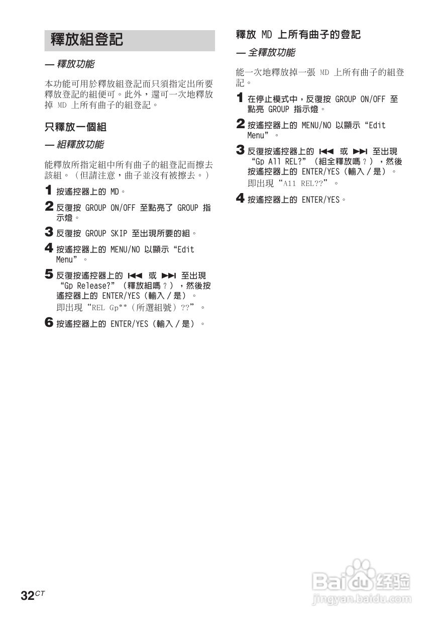 索尼CMT-CP505MD迷你组合音响使用说明书:[2]