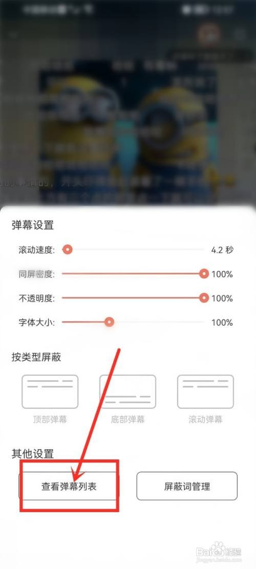 猫耳fm弹幕怎么点赞