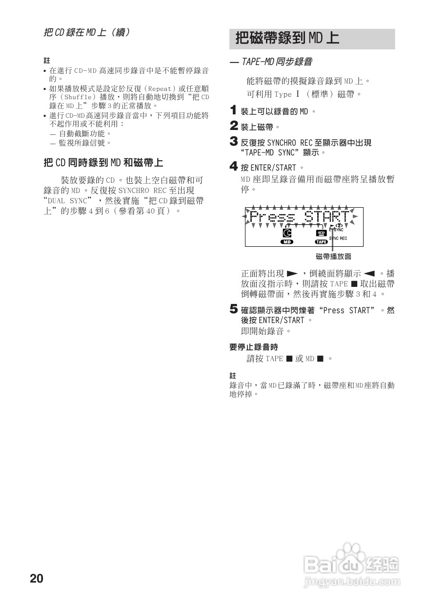 索尼CMT-DC500MD迷你组合音响使用说明书:[1]