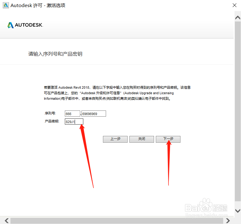 BIM Revit 2018如何安装教程