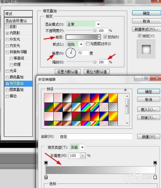 用Photoshop做一个逼真的开关