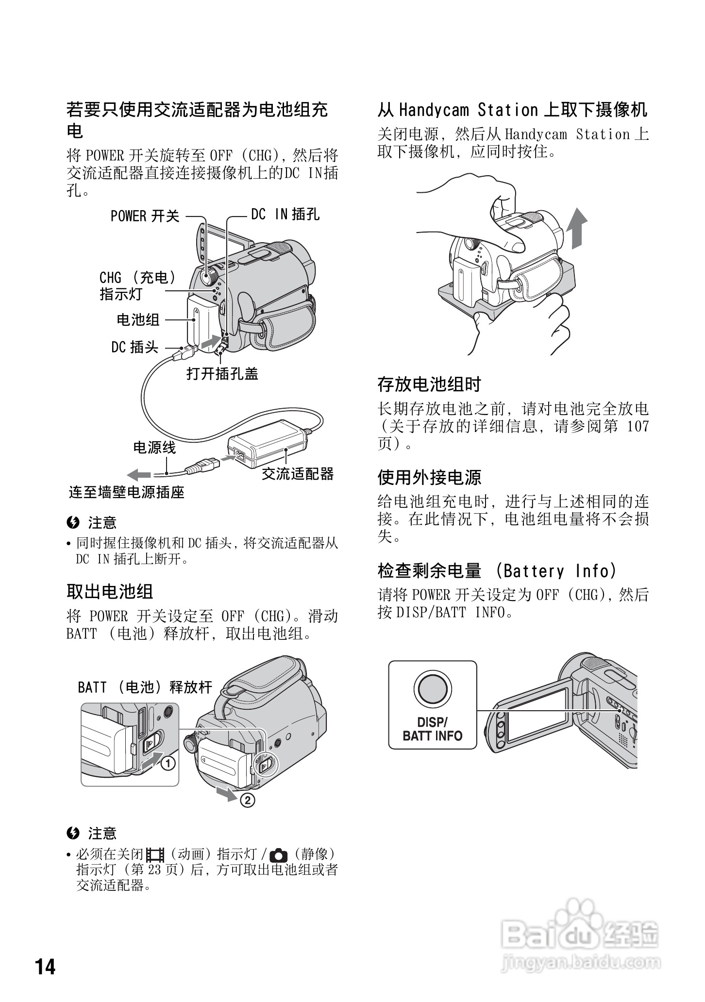 索尼DCR-SR290E数码摄像机使用说明书:[2]