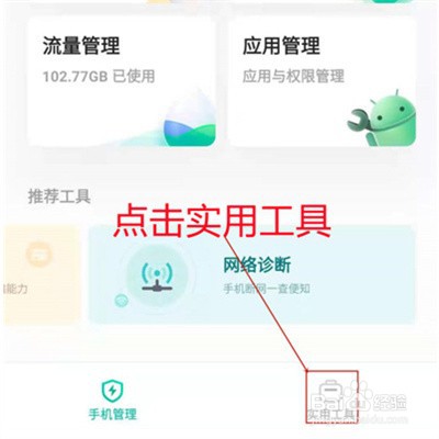 iQOO8摄像头怎么检测