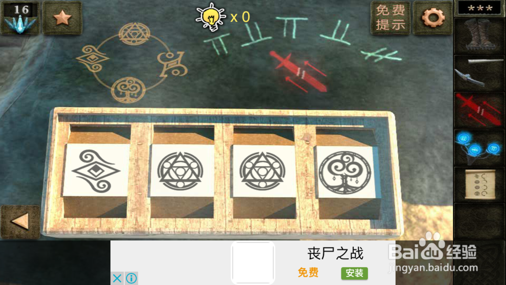 逃出神秘宫殿4隐藏关攻略