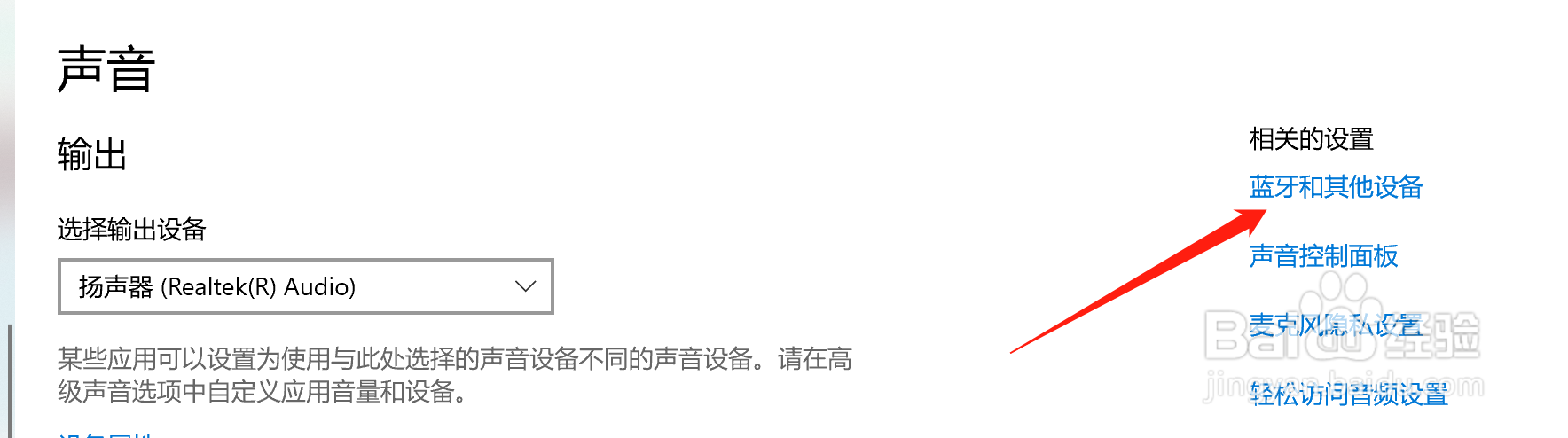 win10 如何设置触摸板敏感度