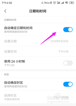 手机时间不对怎么办？