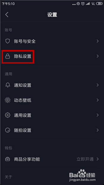 #我来了#抖音怎么不让熟悉的人看到我