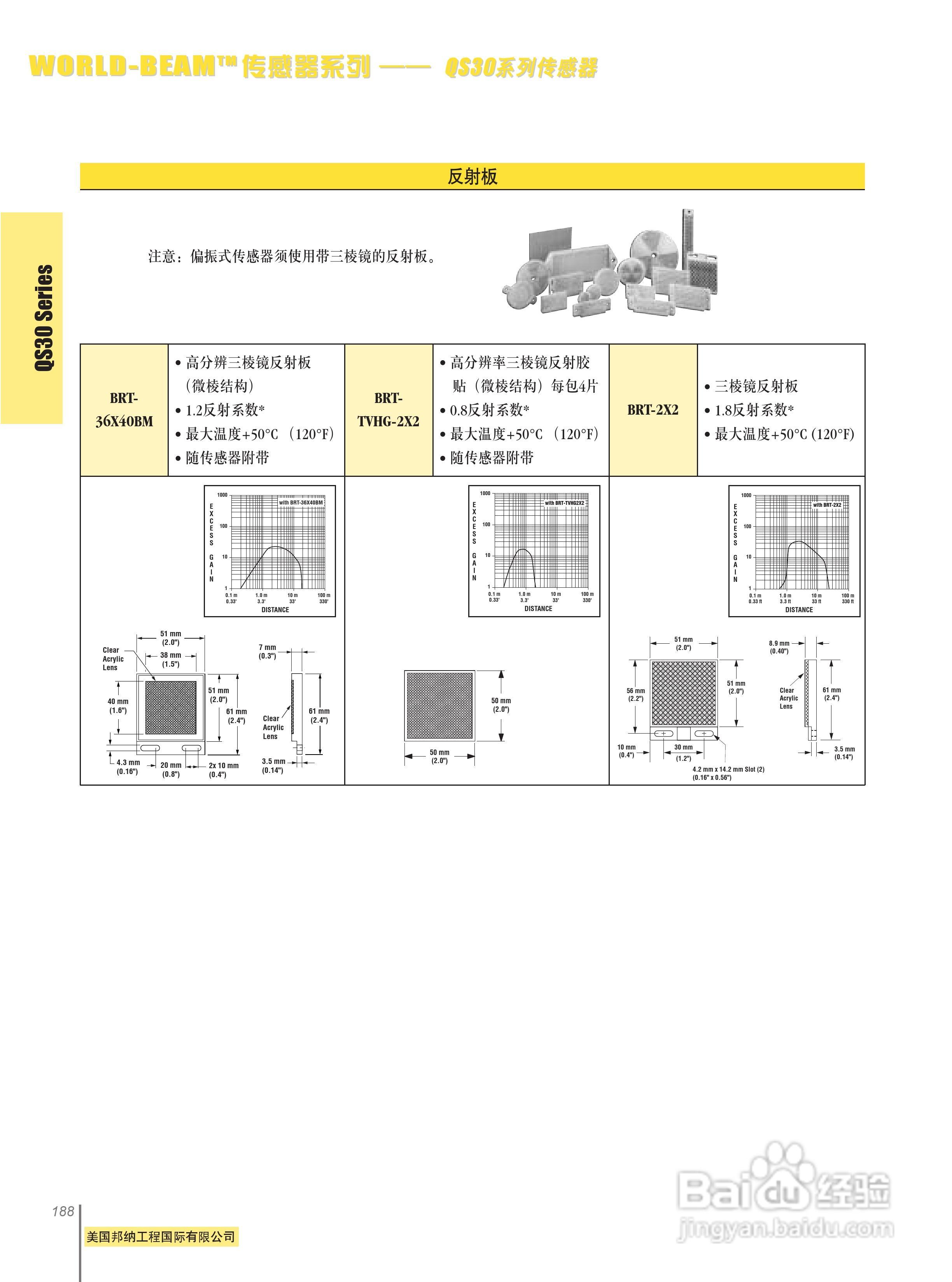 Banner QS18VP6F型小型自含式光电传感器说明书:[4]