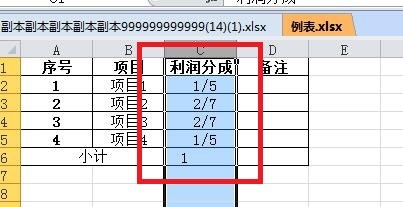 Excel中如何一键快速设置分数格式