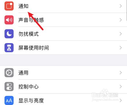 苹果手机怎么关闭信息预览