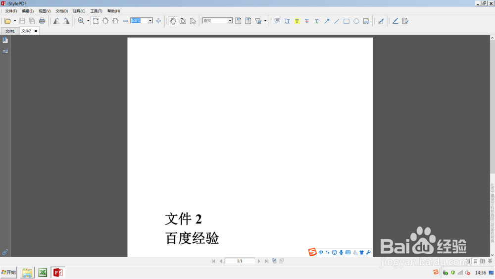 将两个pdf文件合并成一个文件的方法