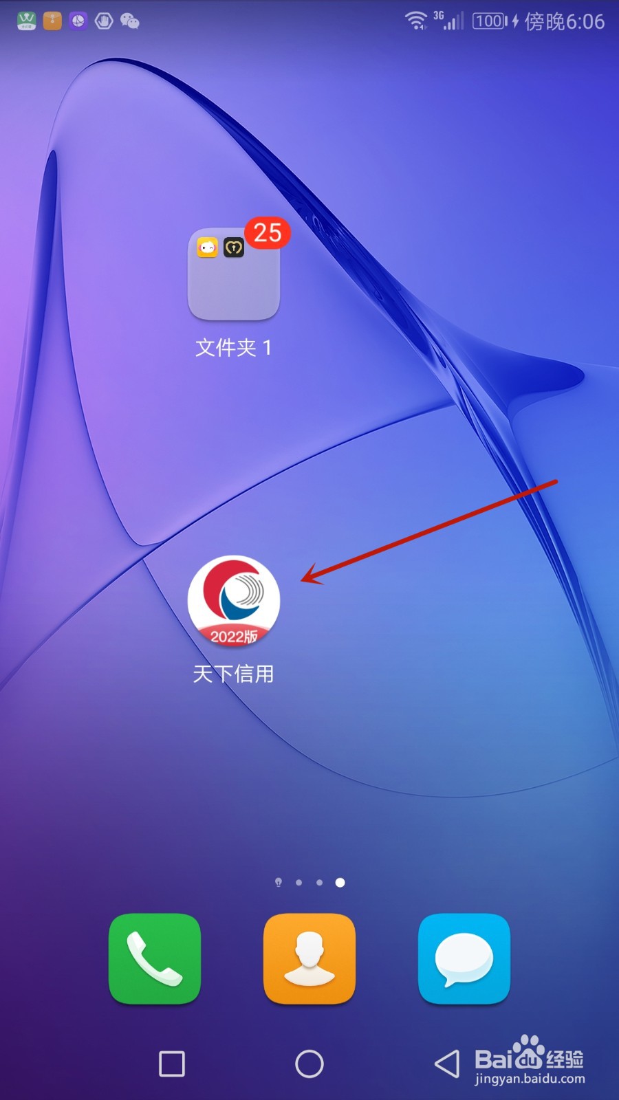如何找回天下信用支付密码