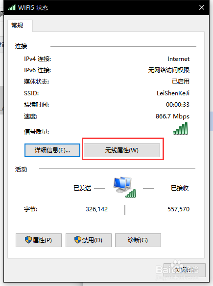 在Win10中查找你的WiFi密码