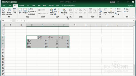 Excel巧操作——怎样制作excel图表