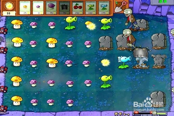 植物大战僵尸通全关的攻略。(十四)