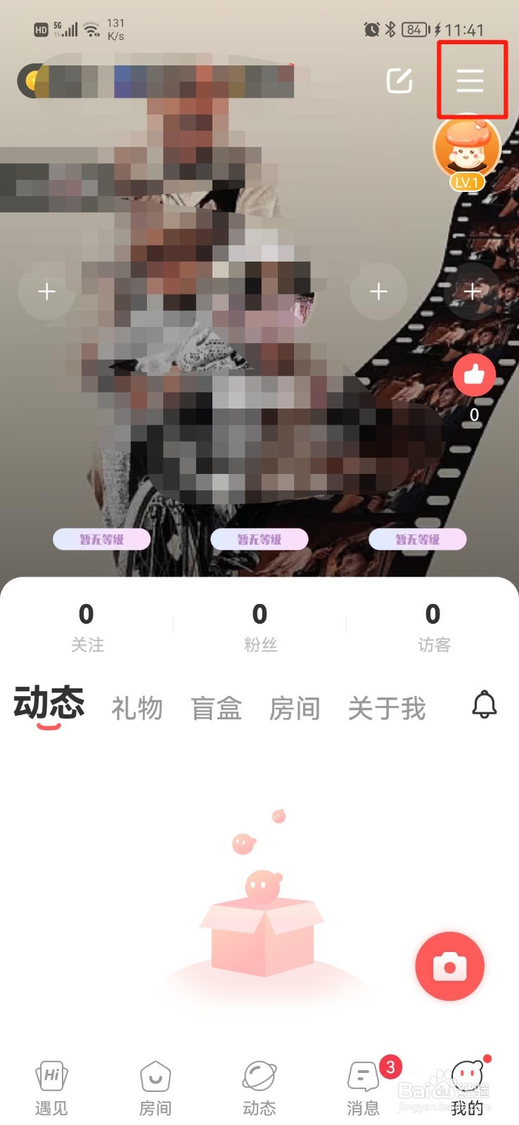 语玩APP怎么添加地址