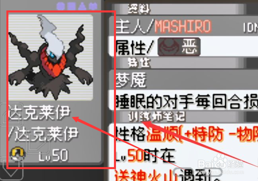 口袋妖怪水银v3.0完结版图文攻略#校园分享#