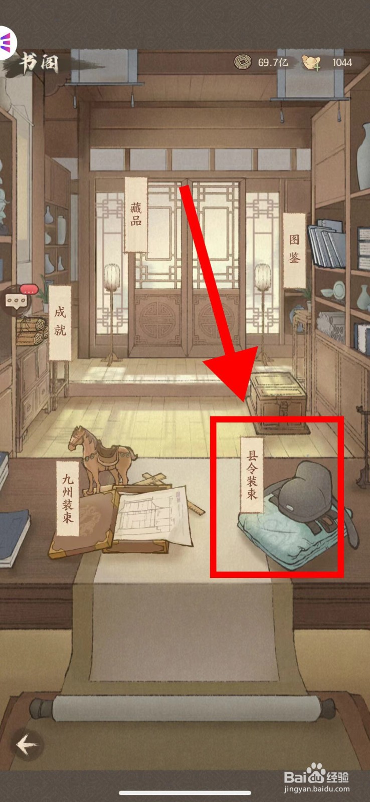 这城有良田怎么更换樊梨花头像