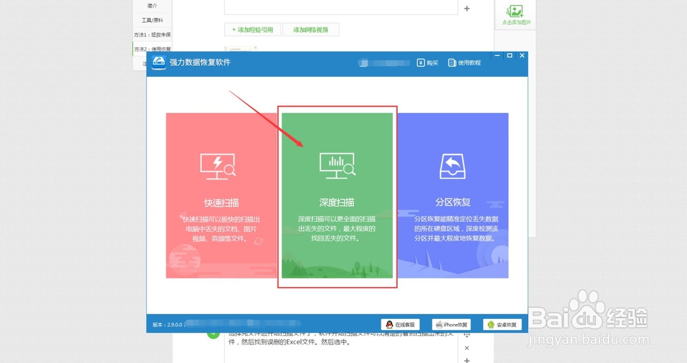 excel表格误删怎么恢复？表格误删恢复方法