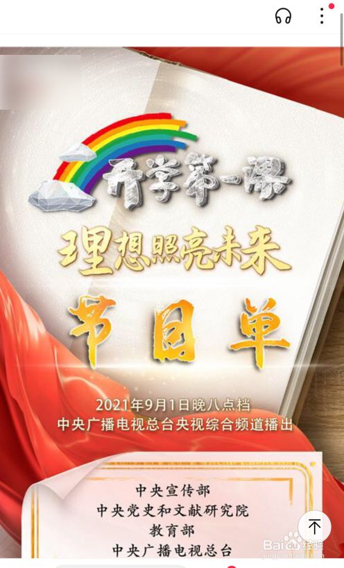 2023开学第一课观后感600字_开学课观后感怎么写_2021开学观后感300字