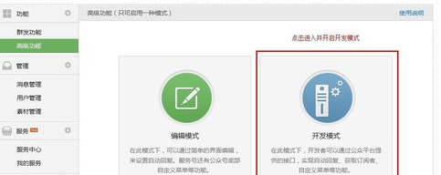 微信公众号优惠券返利机器人系统回复教程