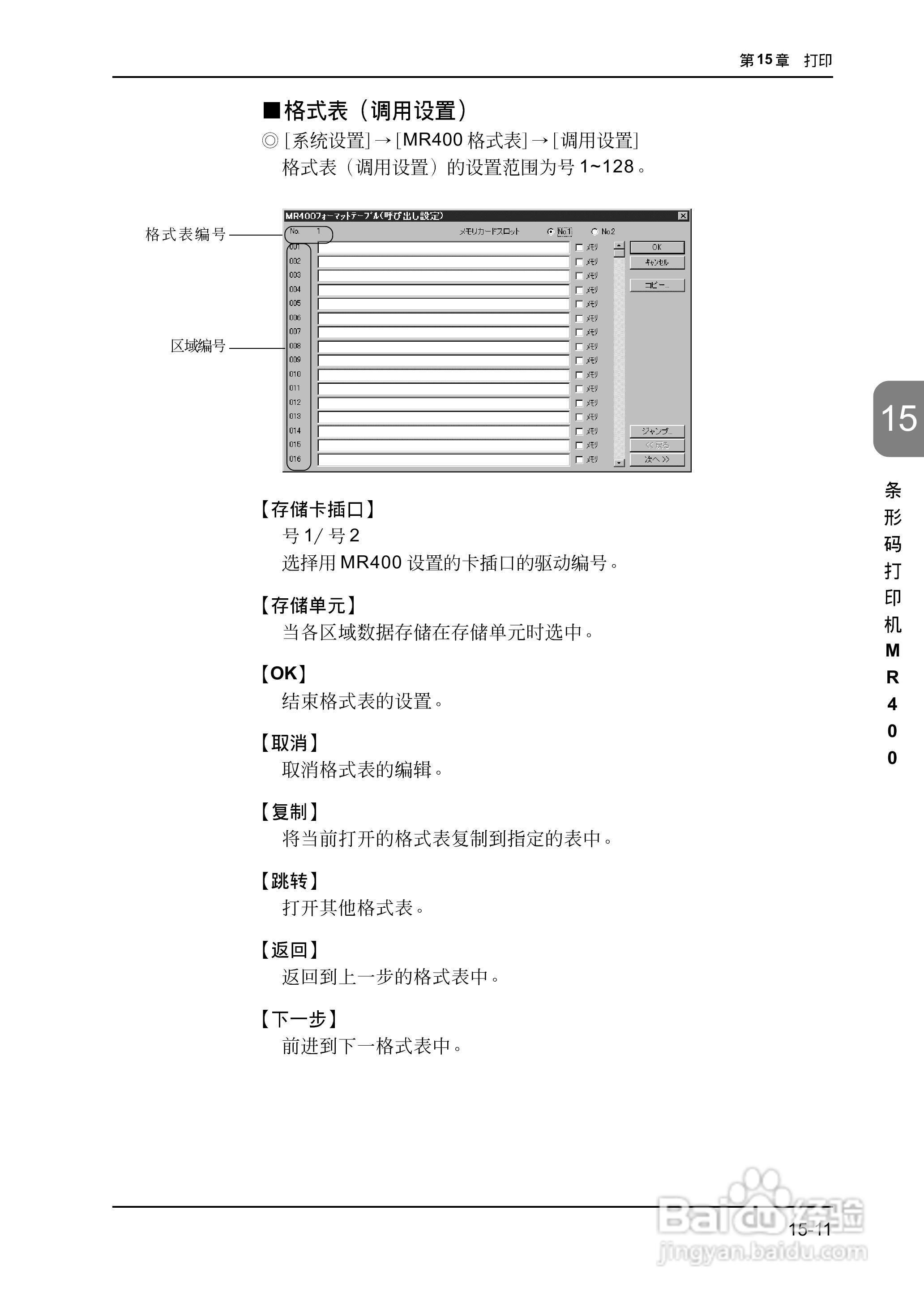 松下UG420H-E变频器使用说明书:[43]