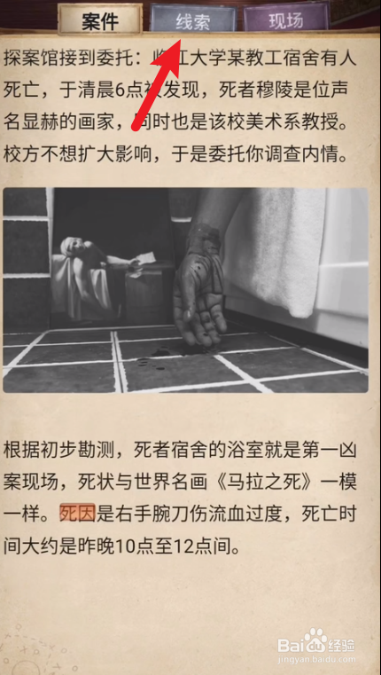 赏金侦探七宗罪2攻略