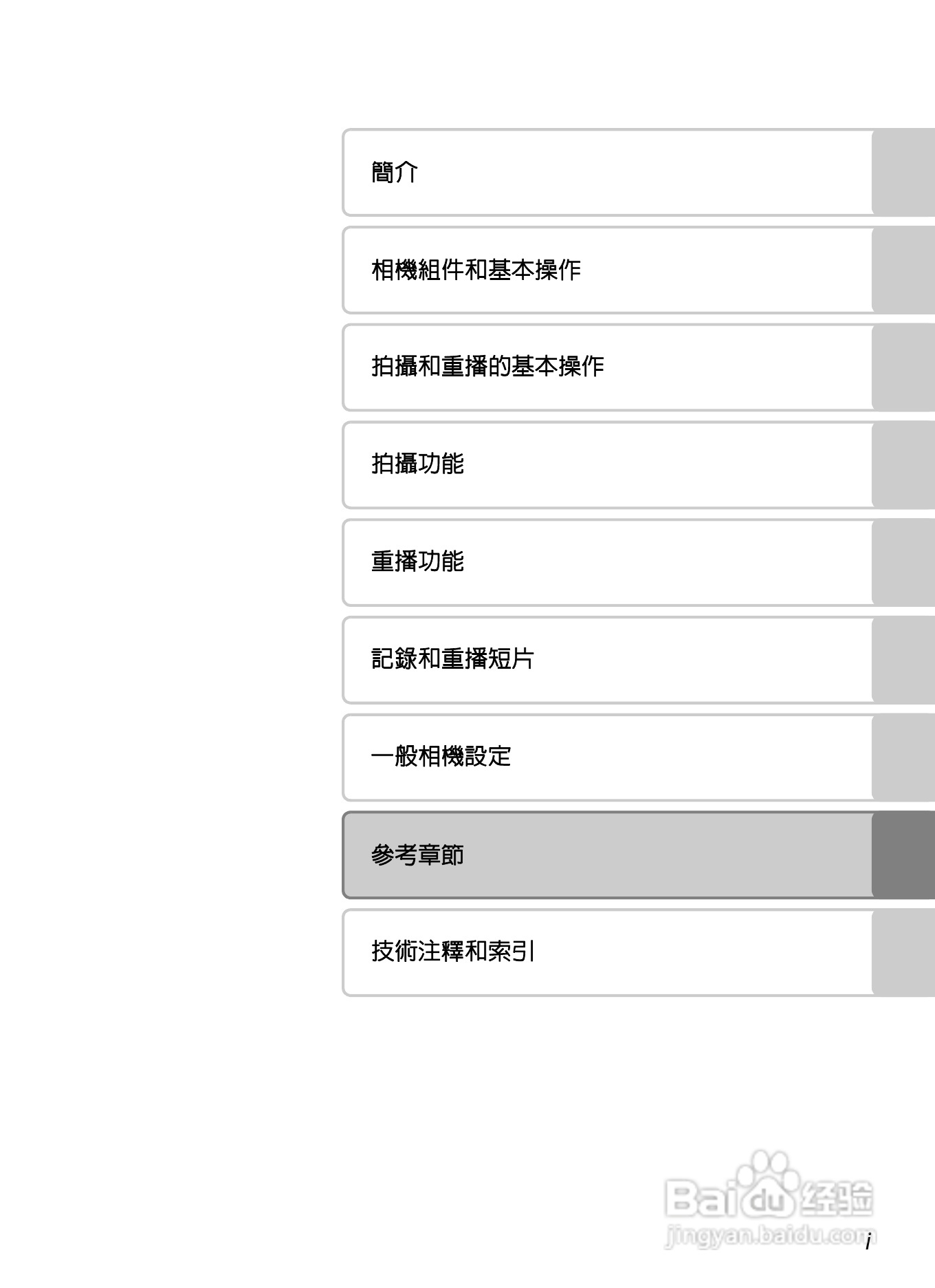 尼康COOLPIX S8200数码相机使用说明书:[1]