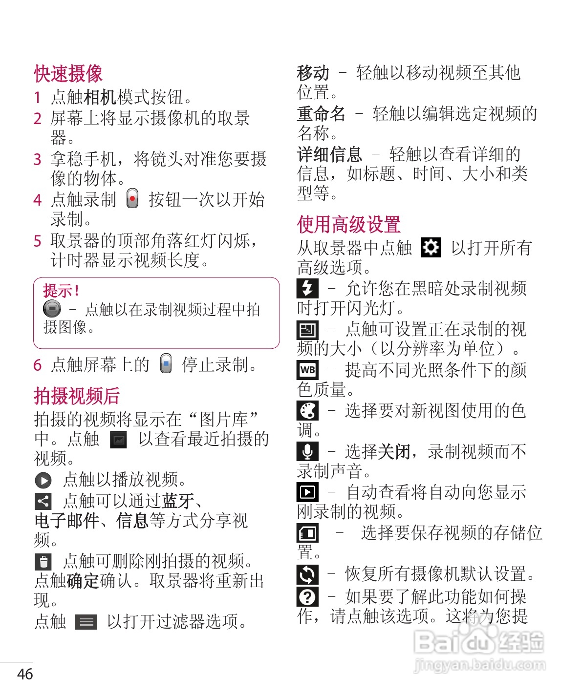 LG P765手机说明书:[5]