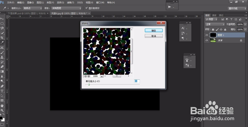 如何用PS制作下雪效果图