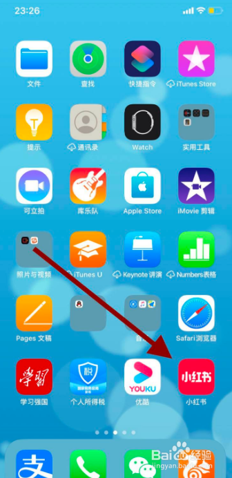 小红书如何开通直播功能
