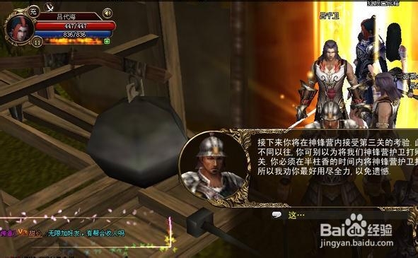 《霸刀》万年冰牢通关攻略