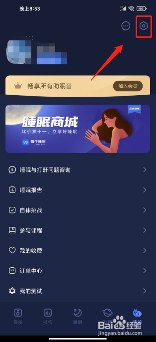 蜗牛睡眠APP怎么个性化内容推荐