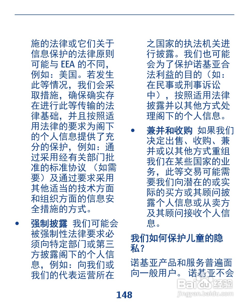 诺基亚3110手机使用说明书:[15]