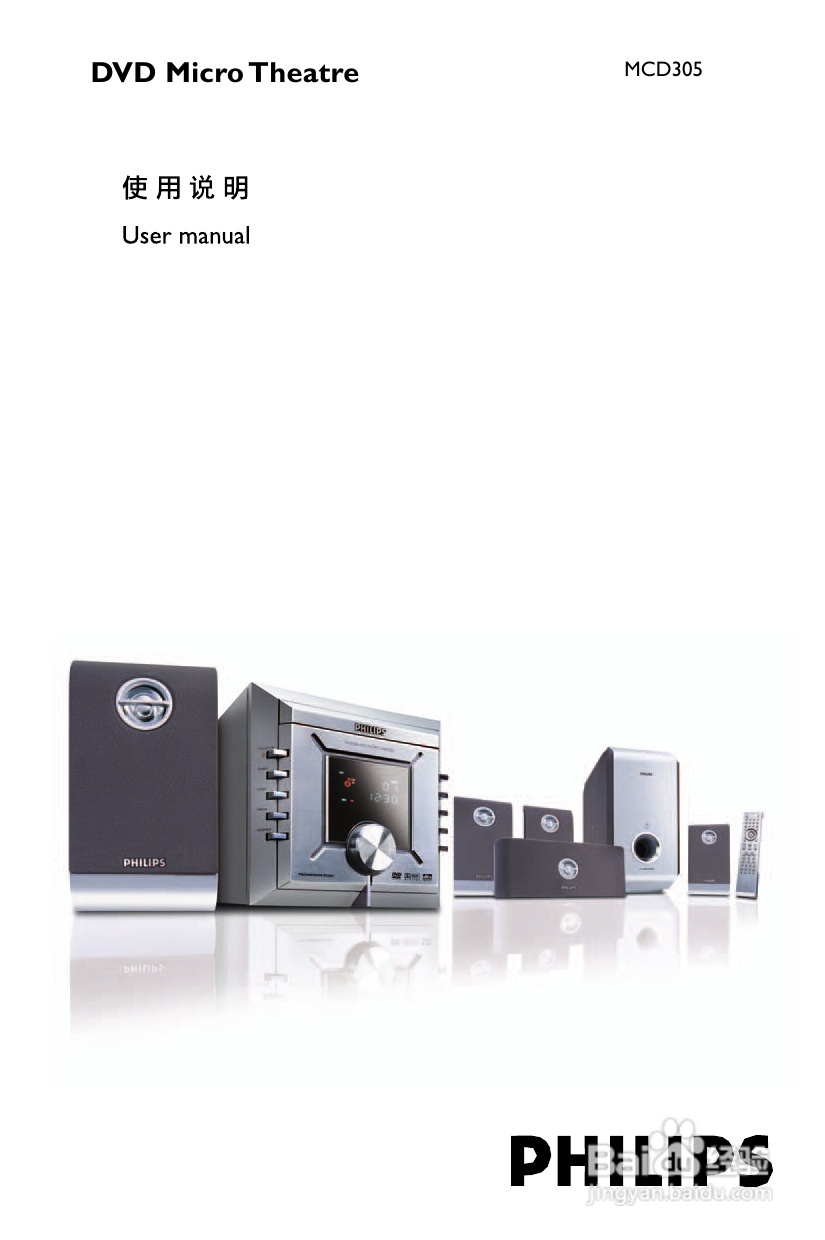 飞利浦MCD305/93 DVD微型影院使用说明书:[1]