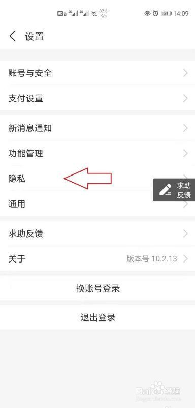 支付宝怎样关闭可能认识的人?