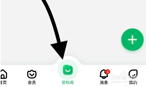 在百度文库中如何查看我的备份