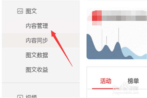 网易号如何把发布文章下的网友跟帖置顶