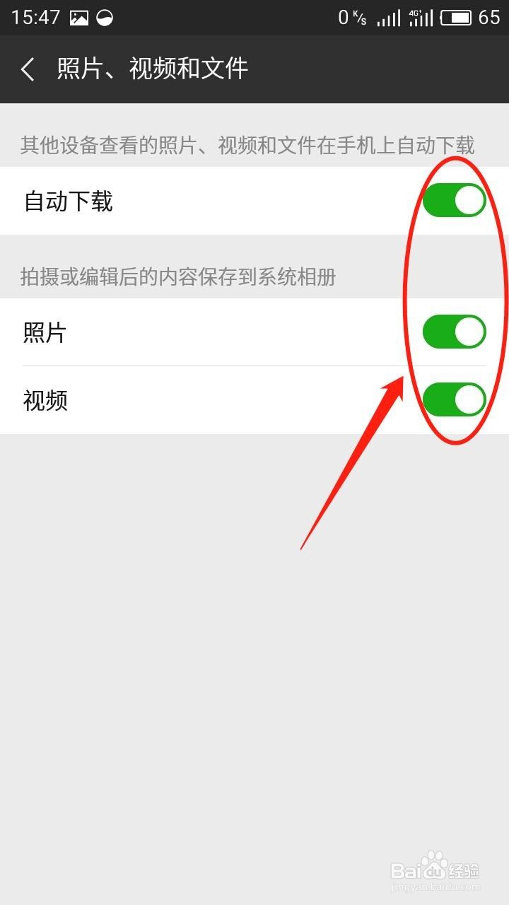 微信彻底清理存储空间的方法