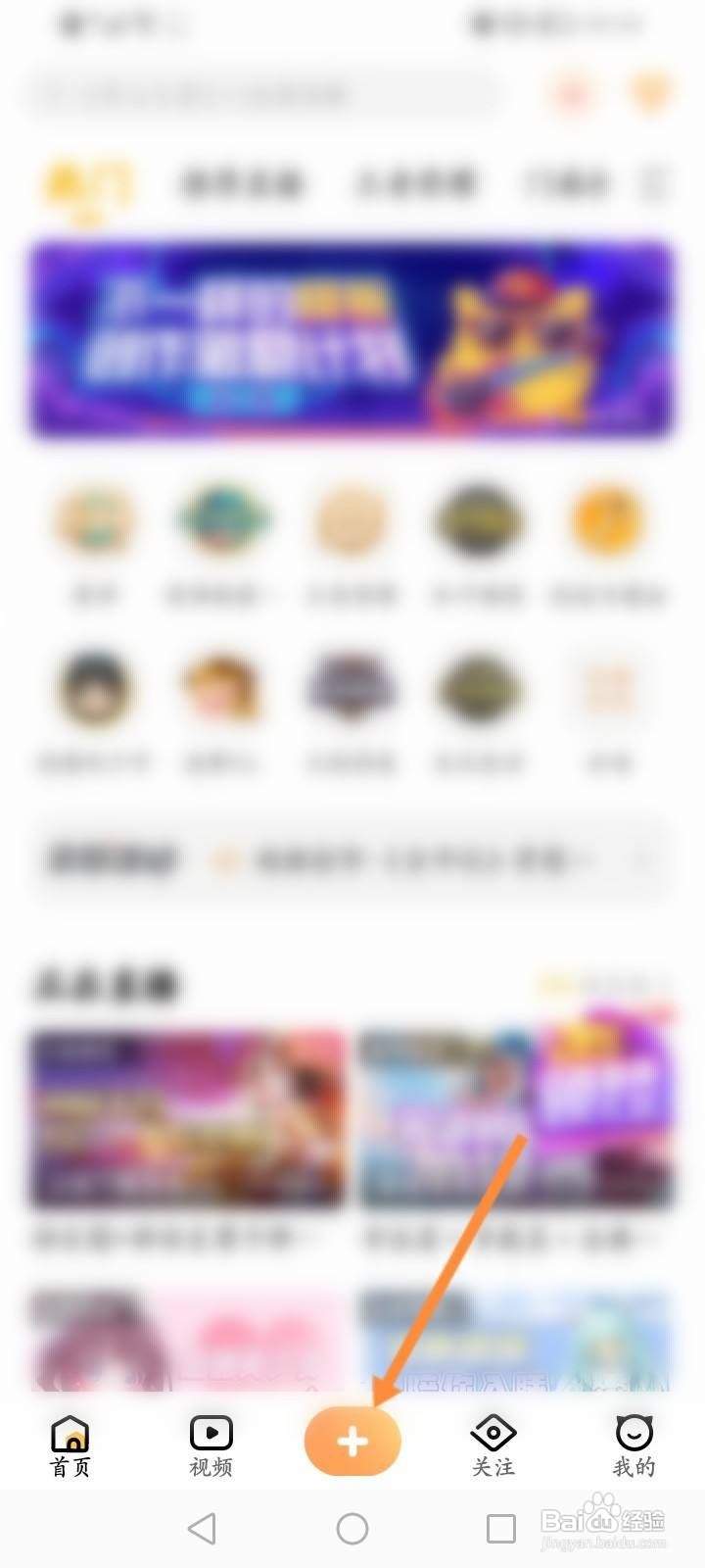 游拍直播APP怎么发布视频