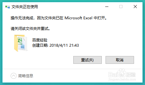 <b>win10删除文件提示操作无法完成怎么办</b>