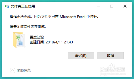 win10删除文件提示操作无法完成怎么办