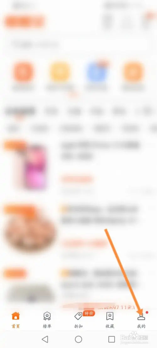 慢慢买软件在哪发布反馈内容