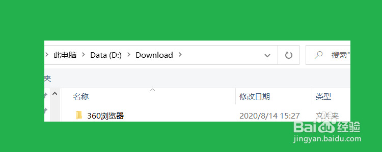 360浏览器自定义下载位置