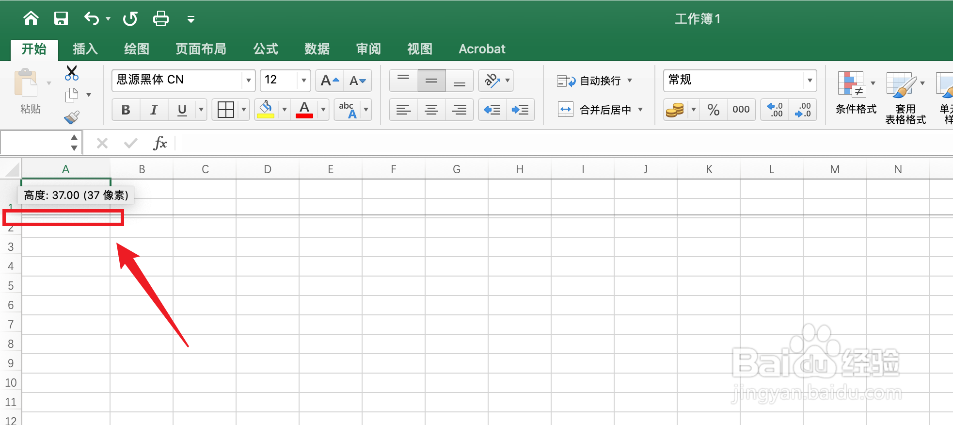 excel表格大小