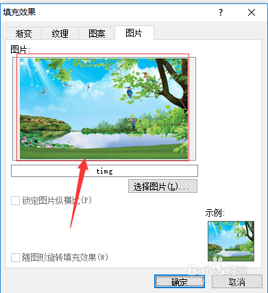 word 2010如何为文档文字添加背景图片