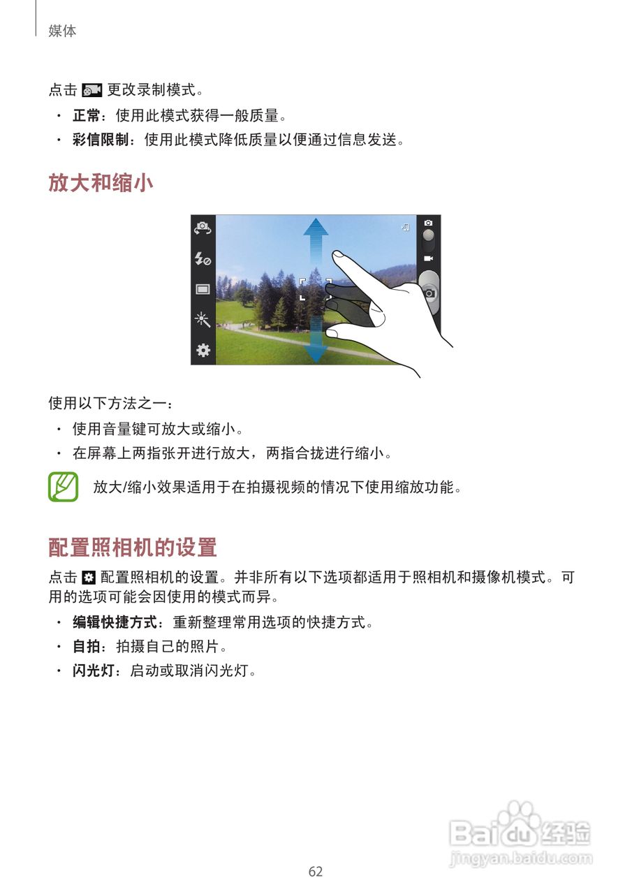 三星SCH-W2013手机说明书:[7]