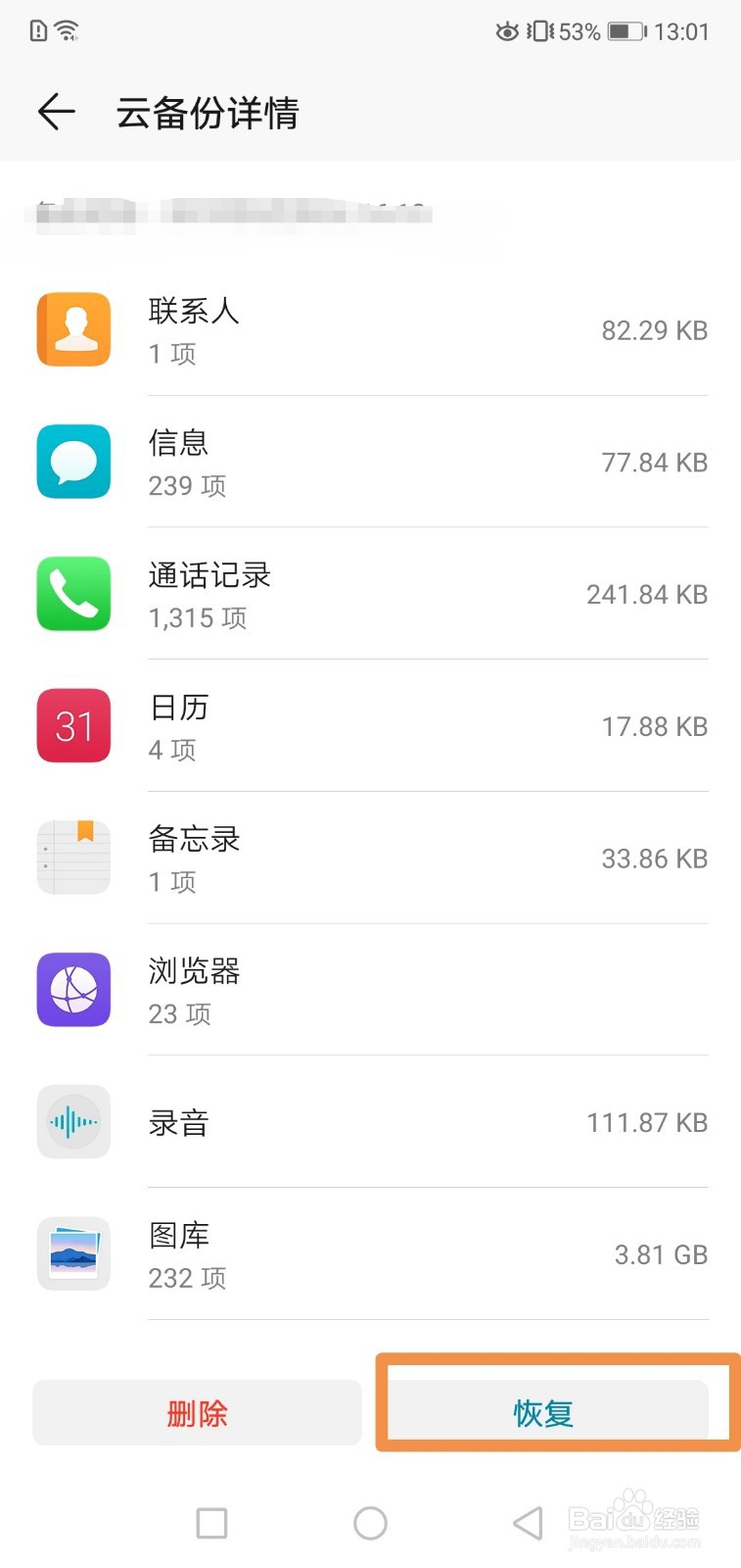 教你怎样备份手机数据,手机数据备份